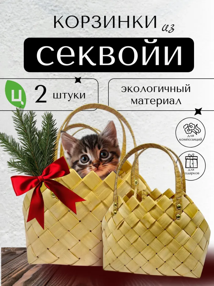 корзины Коричневый 24*13*26CM+29*16*31CM S/2 GW981