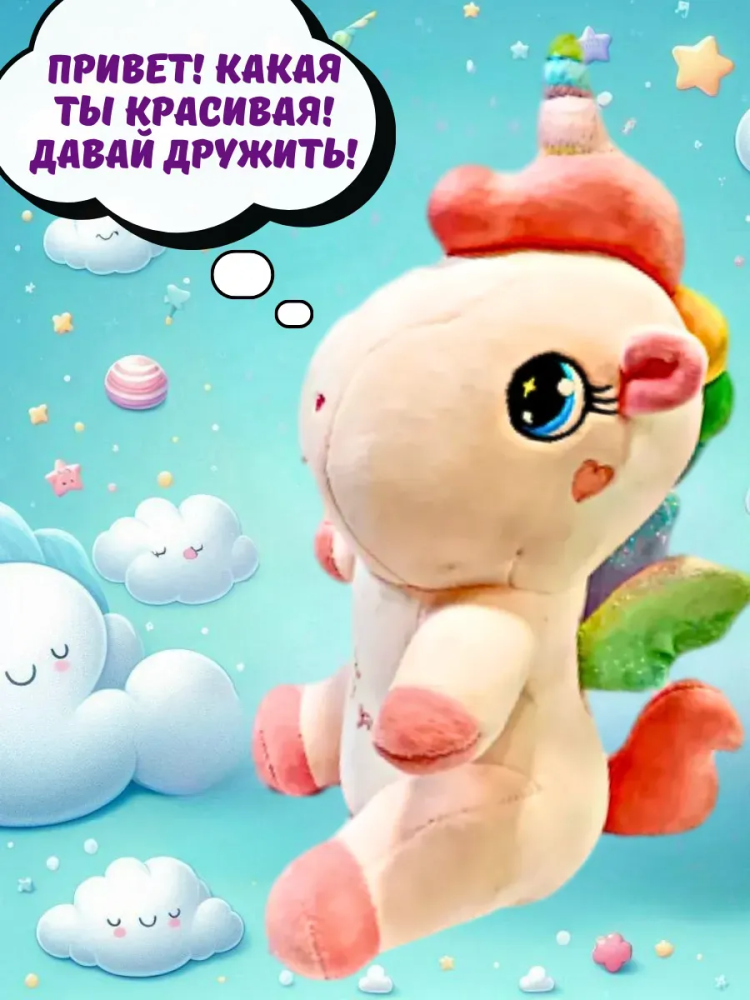 Игрушка Единорог розовый 30cm