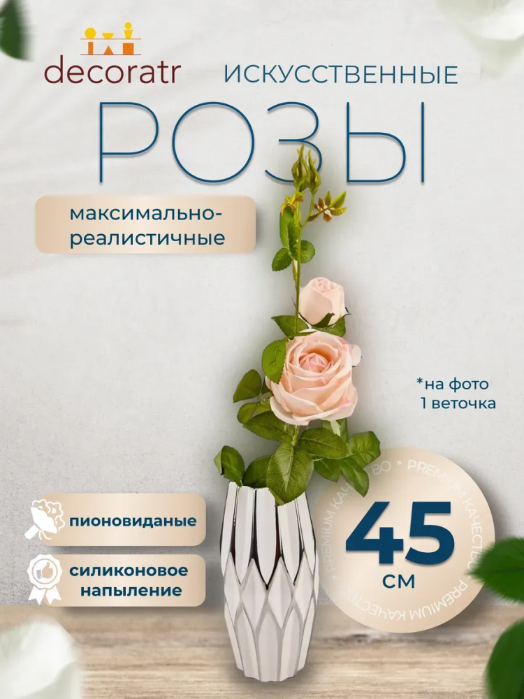 Пионовидная кустовая роза примиум декор розовый D20*L90 см страна:Китай