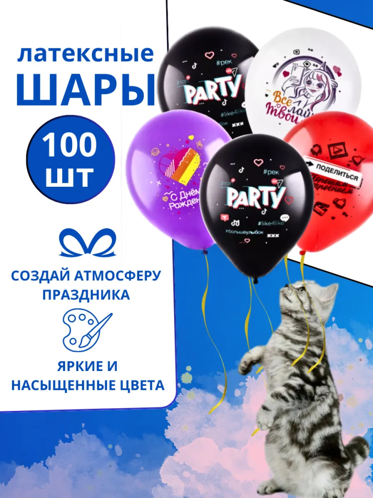 Т 12 Соцсети Микс, Ассорти Пастель 1 ст. цв. / 100 шт. / (Турция)