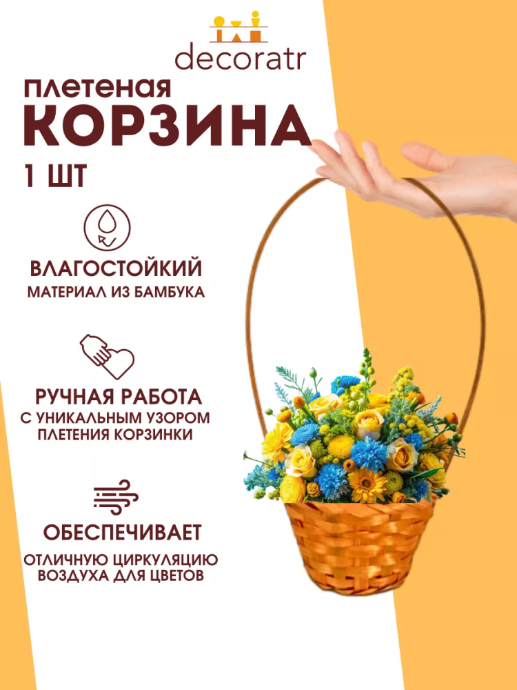 Корзина плетеная (бамбук), D13*H9.5/28см оранжевый / ОТД РУЧКА