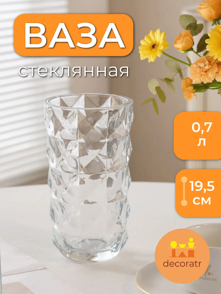 Ваза Стекло 9.5*19.5CM HP026A Китай