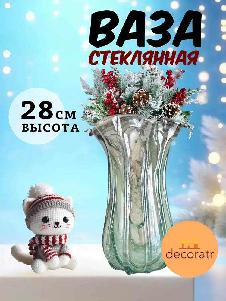 Ваза Витория Бирюза 19*28 Китай