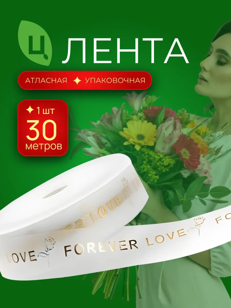 Лента 3.0*33Y Золото 062