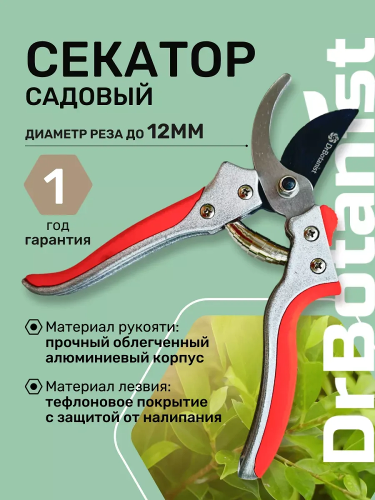 Секатор 190мм 50лезвие 220грамм Арт3910A