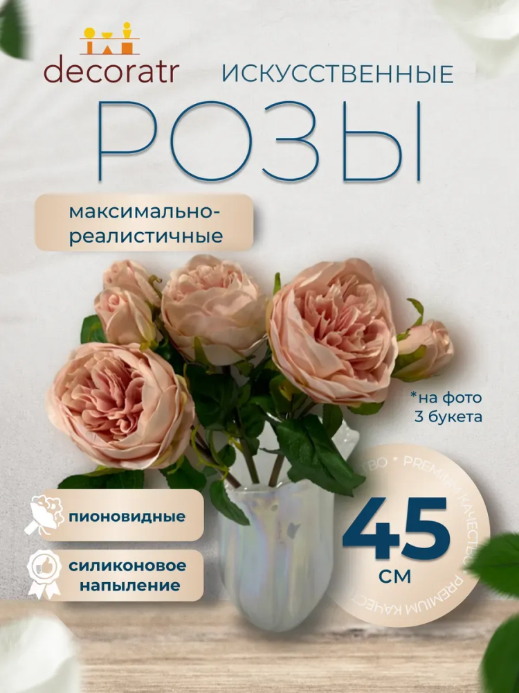 Роза одиночная премиум декор пионовый D20*L90см страна:Китай