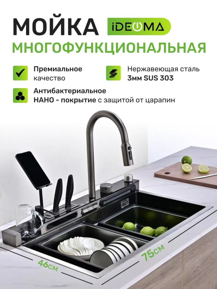 Мойка для кухни из нержавеющей стпли 750*460*220mm Чёрная AB7546D-A-P-5 Китай