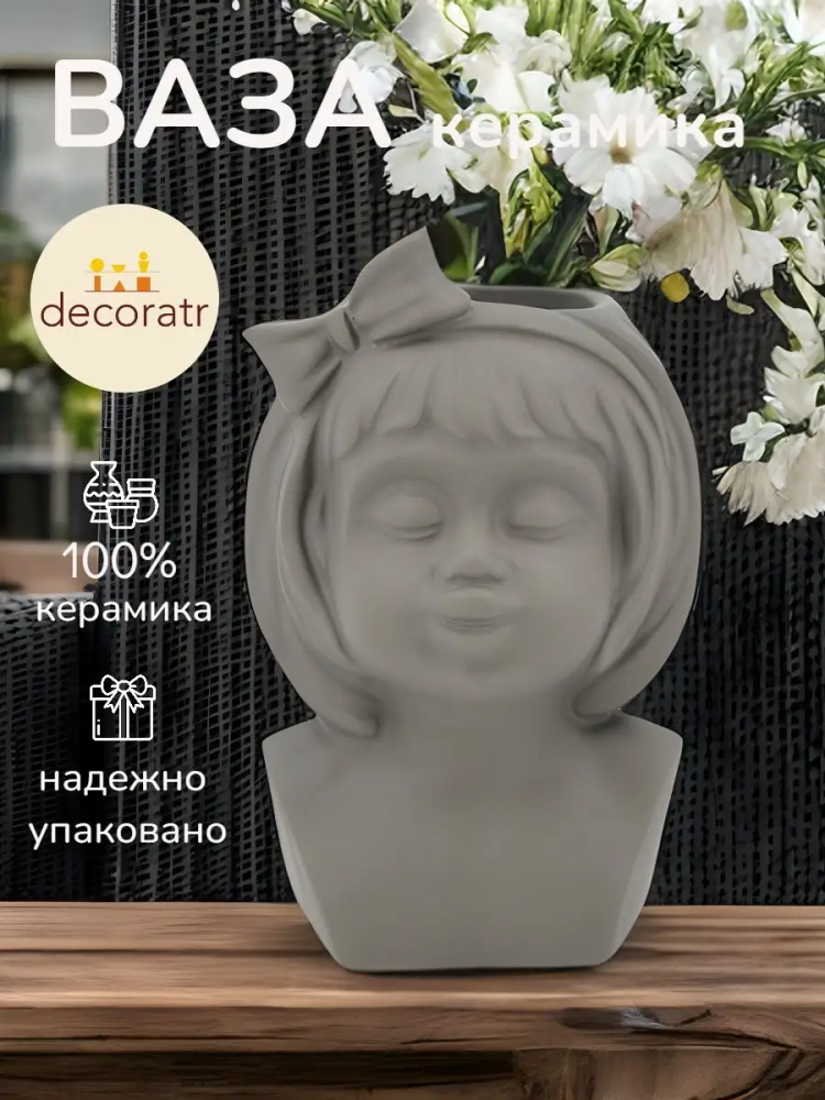 Ваза Пуатье 14*21.5 Бежевая K142-1