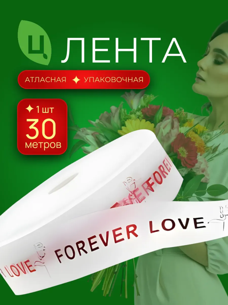 Лента 3.0*33Y Красный 012