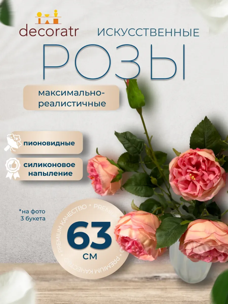 Роза кустовая декор розовый страна:Китай