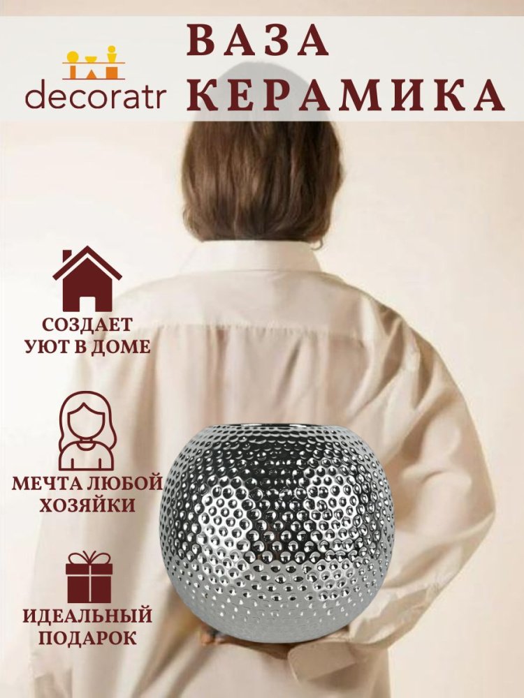 Ваза Паулоя Серый 18.5*18.5*16 Китай