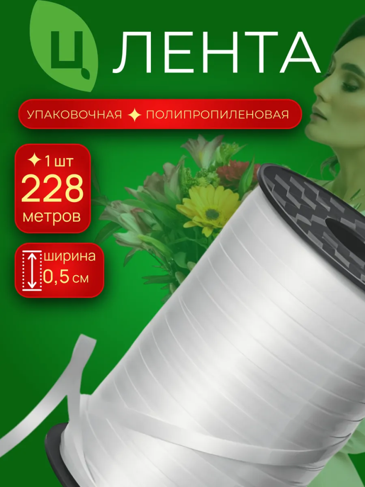 Лента бобина 0,5см 250ярд 19S серебро Китай