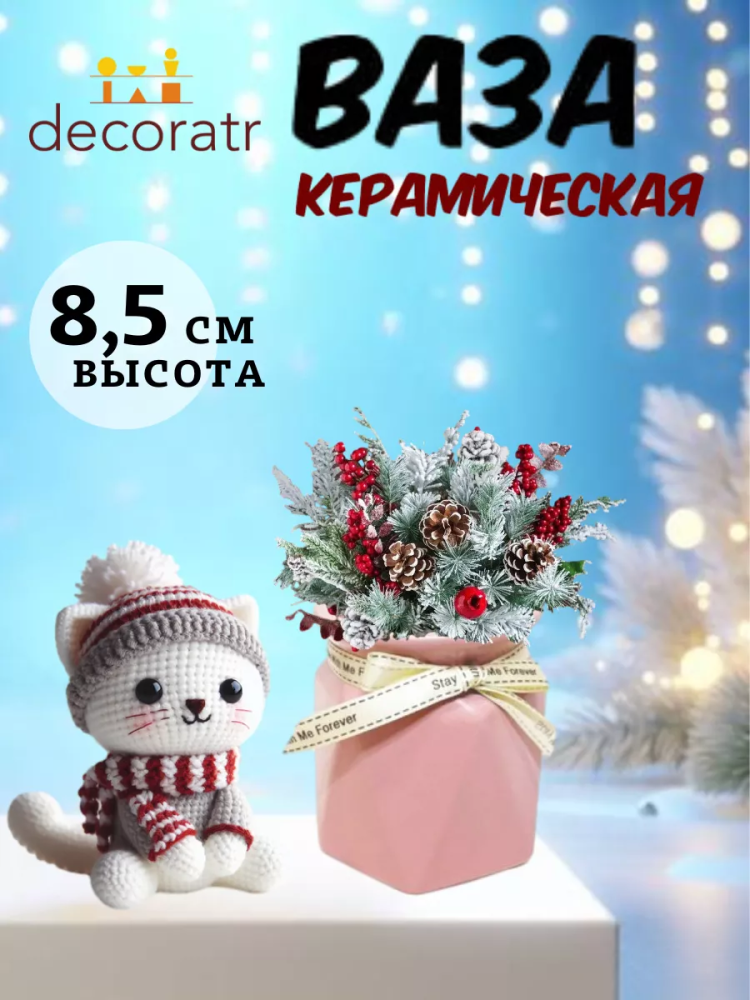 Ваза Арлон Ys-28M H9,5