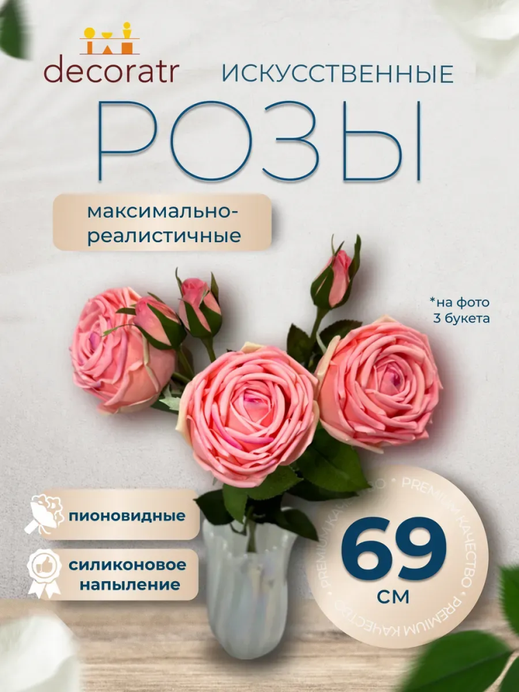 Роза одиночная декор розовый страна:Китай