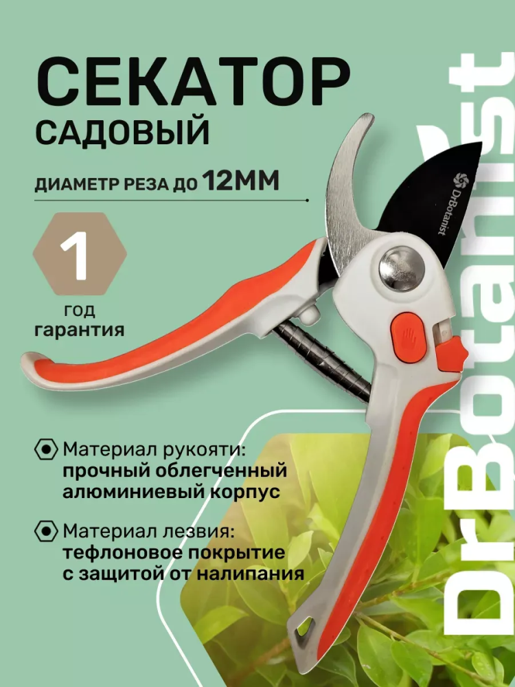 Секатор 210мм 50лезвие 185грамм Арт3941A