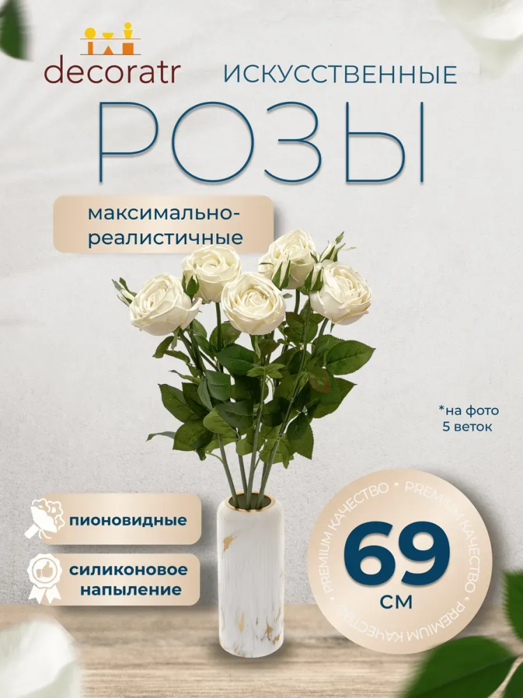 Роза одиночная декор белый страна:Китай