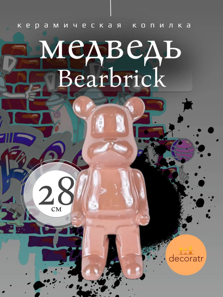 Статуэтка Bearbrick Розовый 11.5*26 Китай BXL-29D
