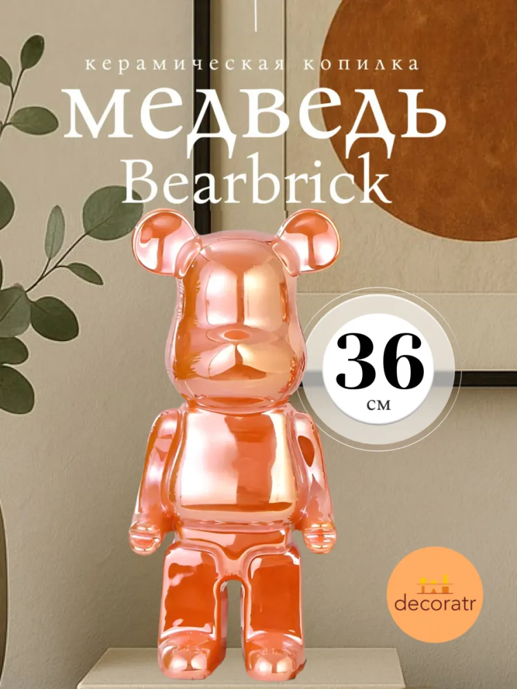 Статуэтка Bearbrick Красный 15*36 Китай