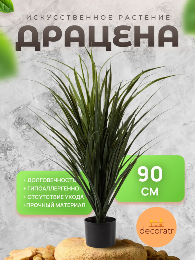 Драцена пальма 90cm Зелёный DS2022-396 Китай