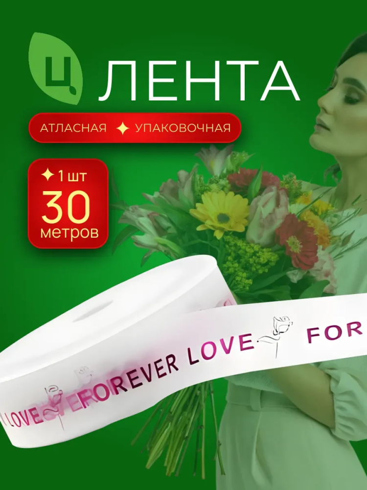 Лента 3.0*33Y Фуксия 021