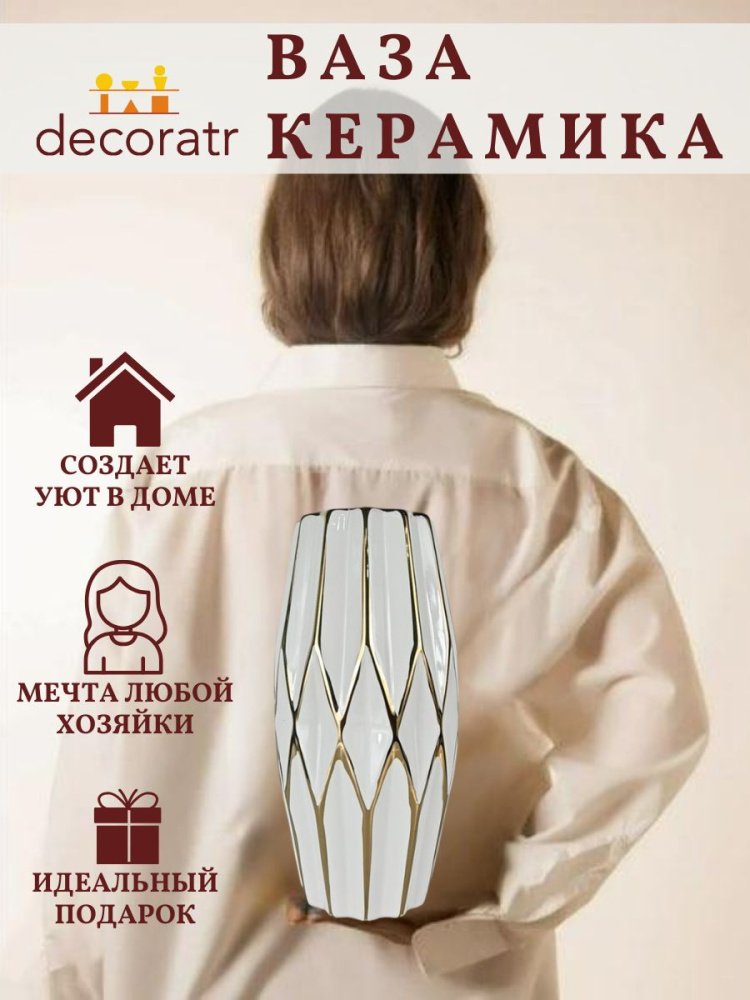 Ваза Килкенни Белый 12*12*25 Китай