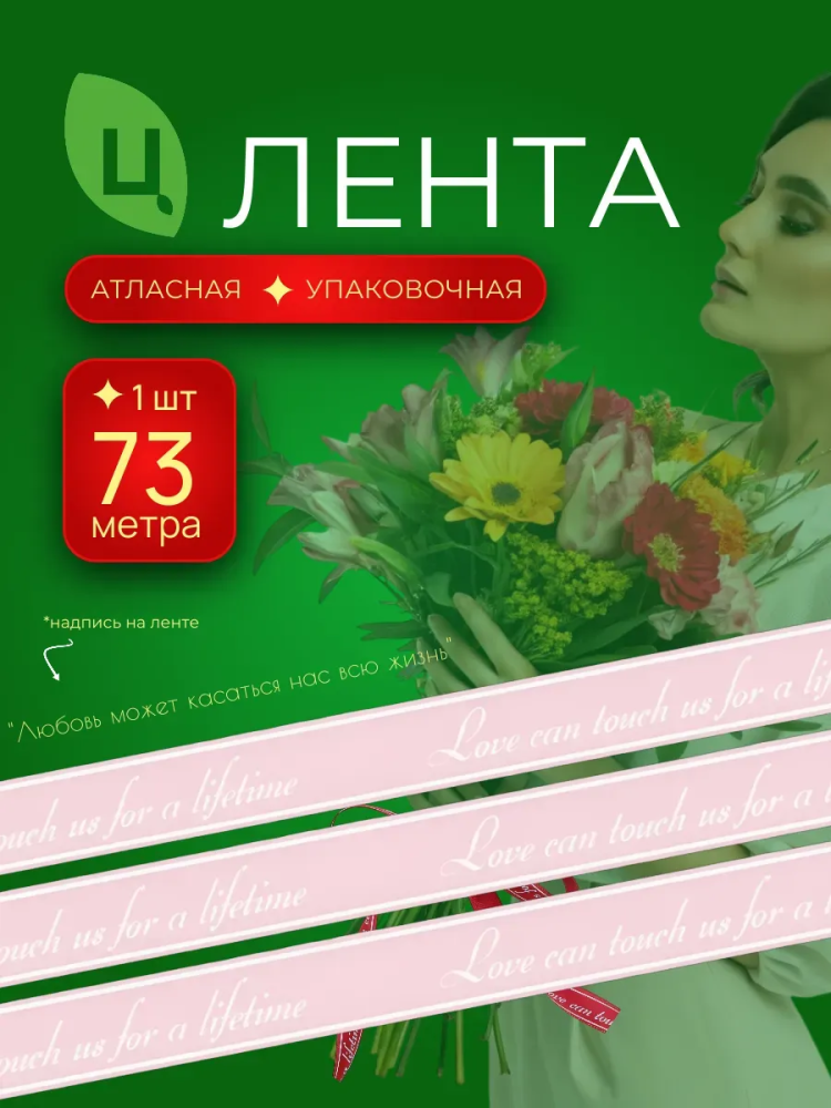 Печатная лента 1CM*80Y Розовый RYS4-4