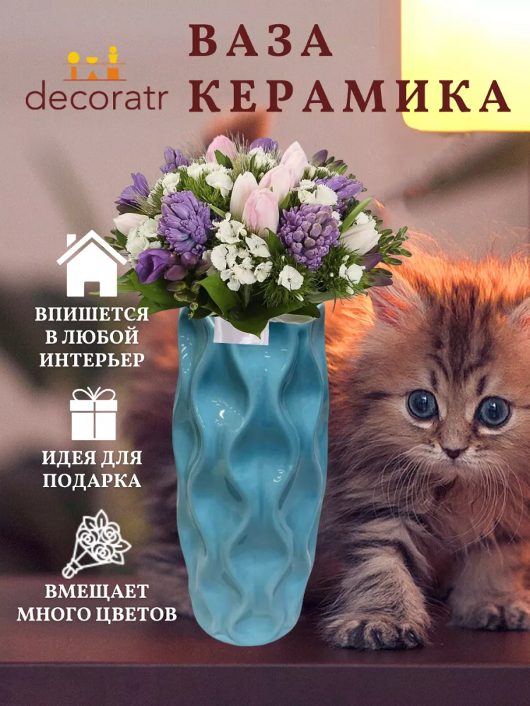 Ваза Керамика Арт W 507-2 Р H: 20 Cm Φ:7.5 Cm "Монца"