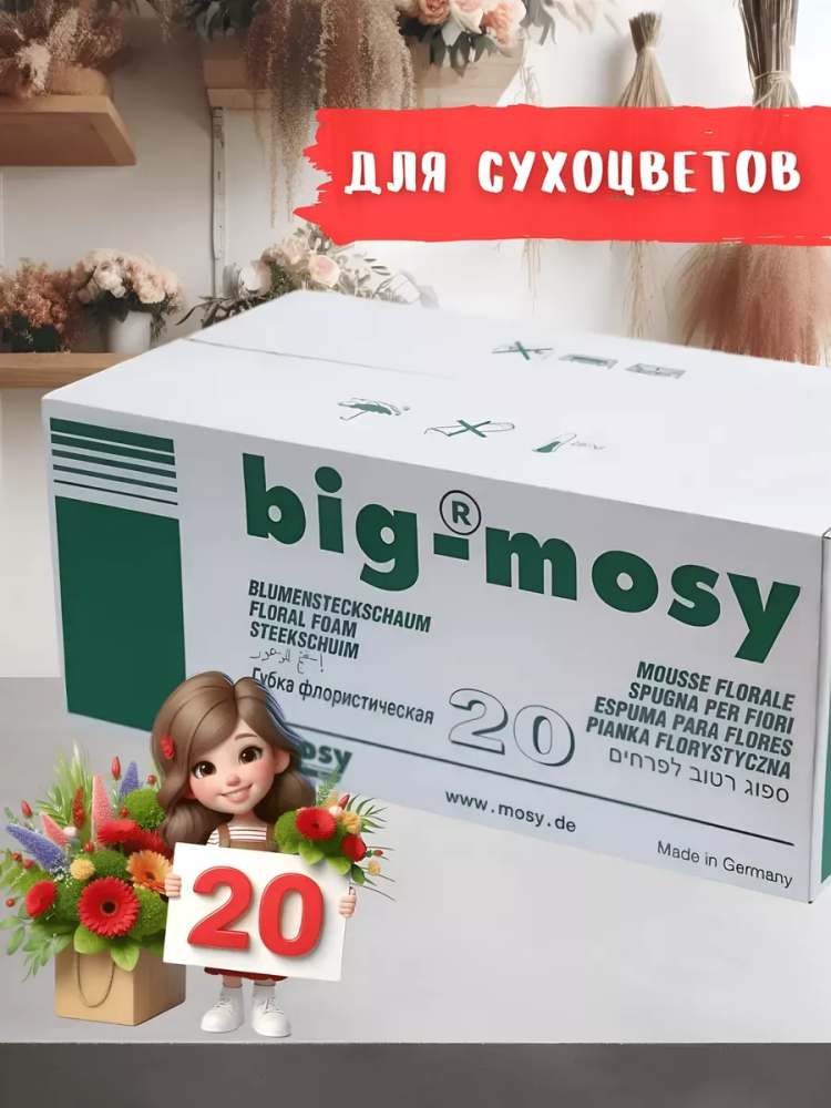 Оазис- кирпич д/жив Моззи 20 шт/кор Германия