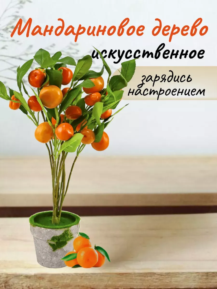 Искуственное растение Бонсай LM2007212-1 страна:Китай