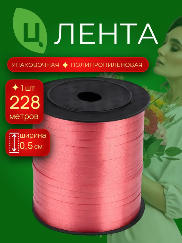 Лента бобина 0,5см 250ярд17S орхидея Китай