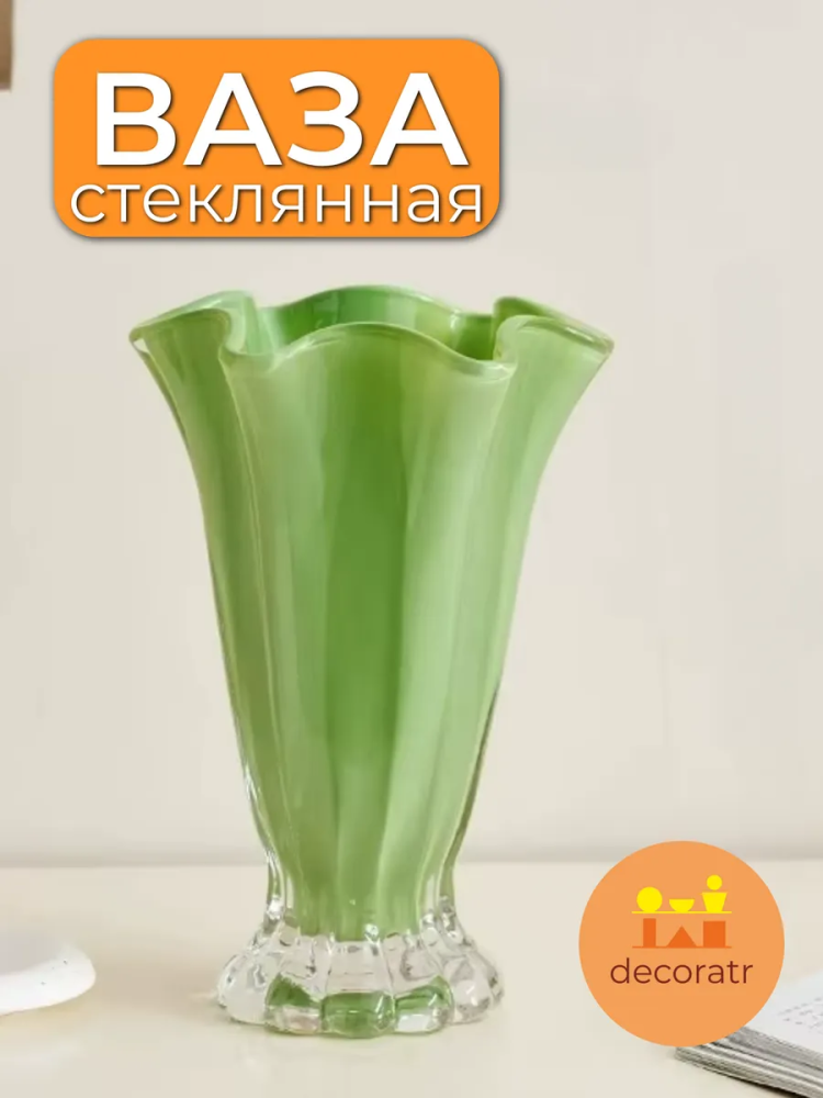 Ваза Дунсин‌ Зеленый D16 * H23 1627 Китай