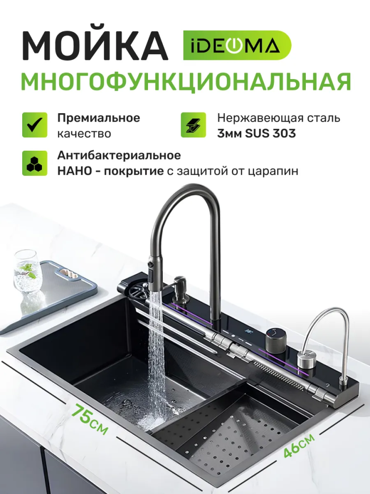Мойка для кухни из нержавеющей стпли 750*460*220mm Чёрная AB7546D-A-P-3 Китай
