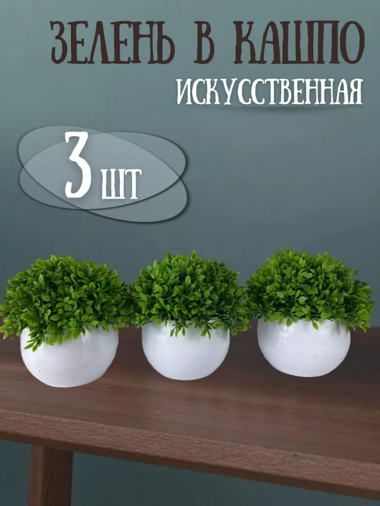 Искуственные цветы в белом горшке q-q15