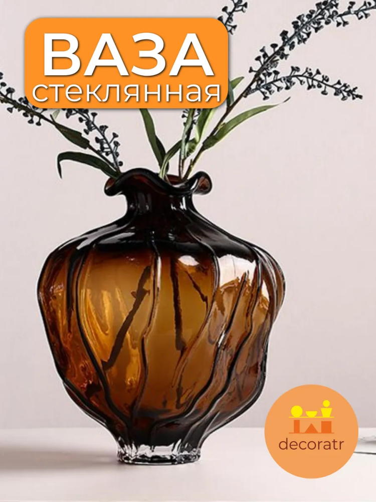 Ваза Каили‌ Коричневый D26 * H30 SS24-202 Китай