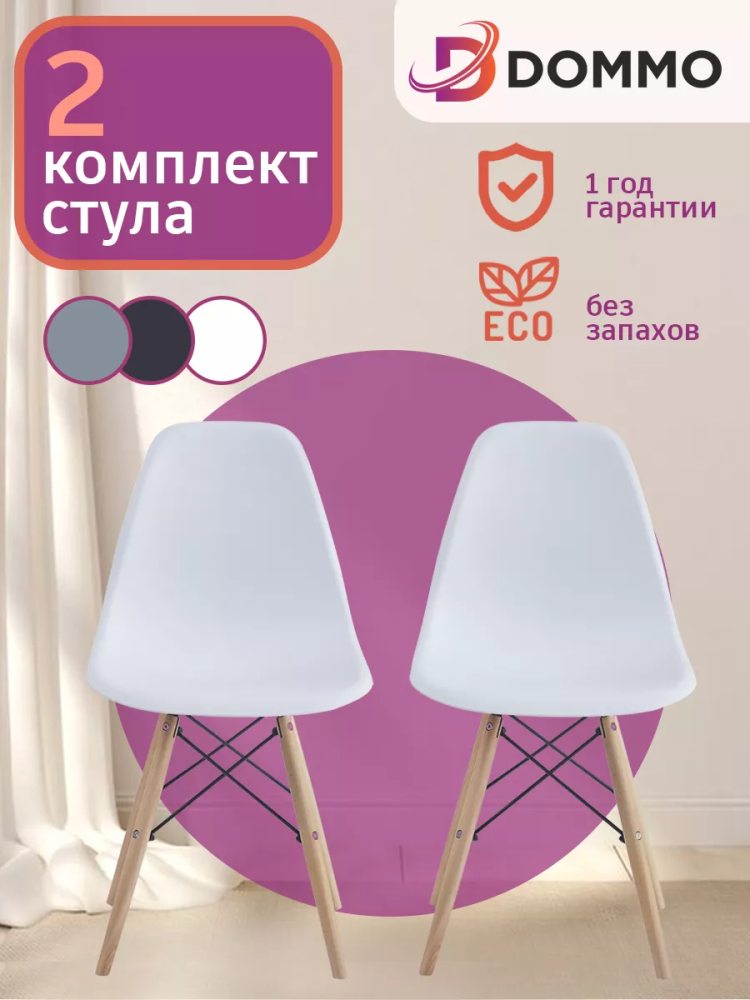 Стул-11 Белый 2 шт