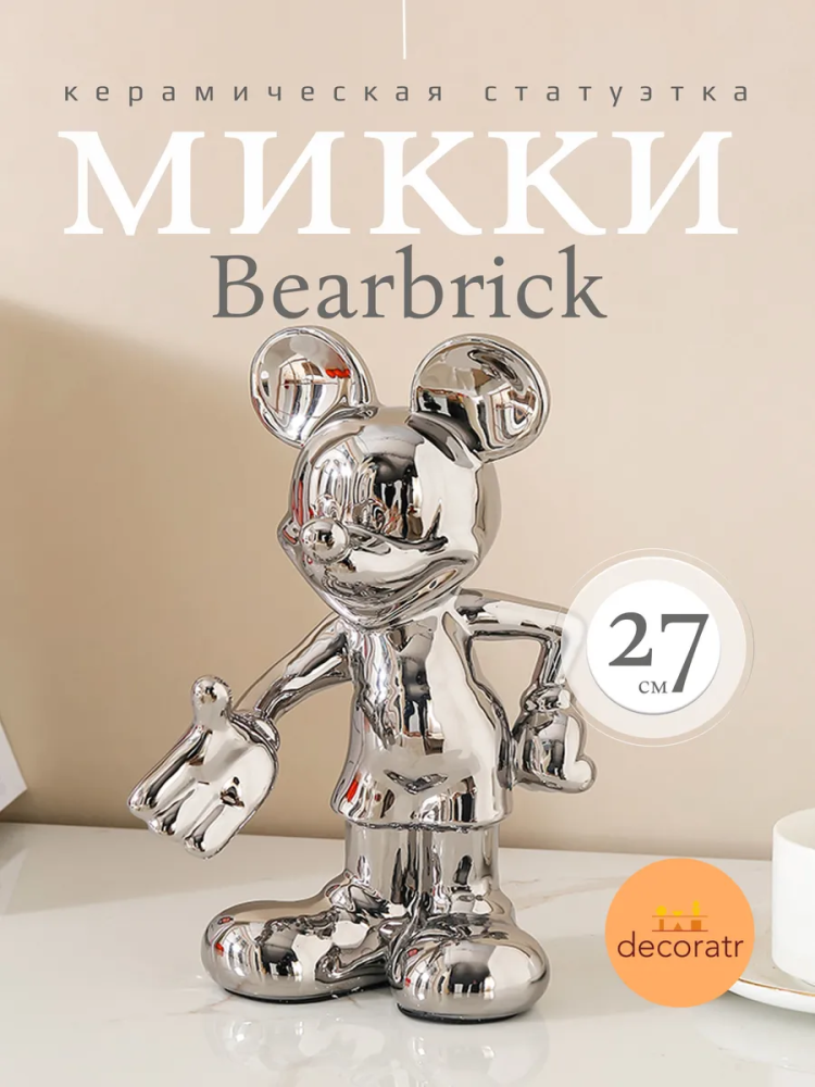 Микки маус привет 27 cm Золотой ZG794-3D Китай
