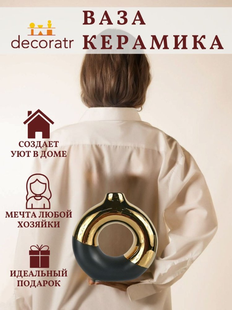 Ваза Шаннон золото-черный 20,5*7,5*20,5 Китай