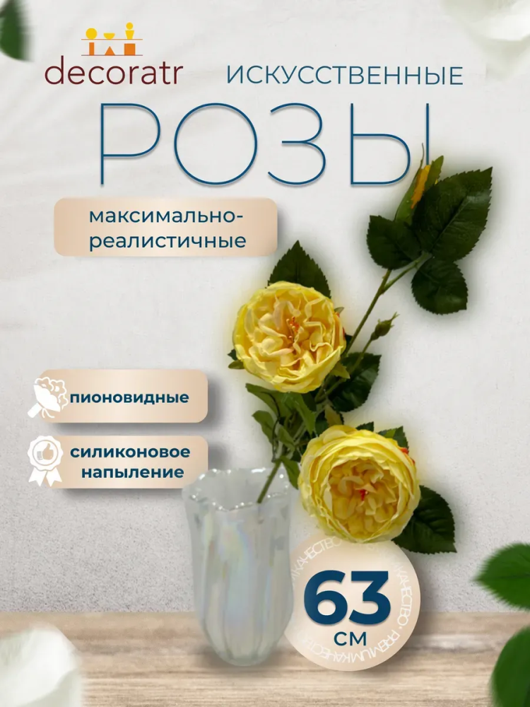 Роза кустовая декор жёлтый страна:Китай