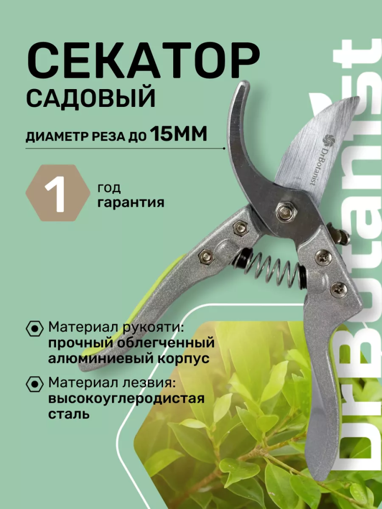 Секатор 210 мм, лезвие 50мм, 230 грамм Китай