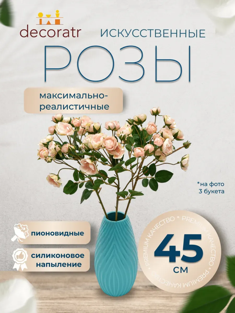 Пионовидная кустовая роза декор розовый D23*L74см Китай 9172-3E