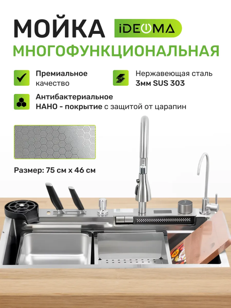 Мойка для кухни из нержавеющей стпли 750*460*220mm Серебро AB7546D-A-U-2 Китай