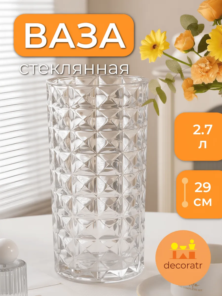 Ваза Стекло 13*29CM HP031A Китай