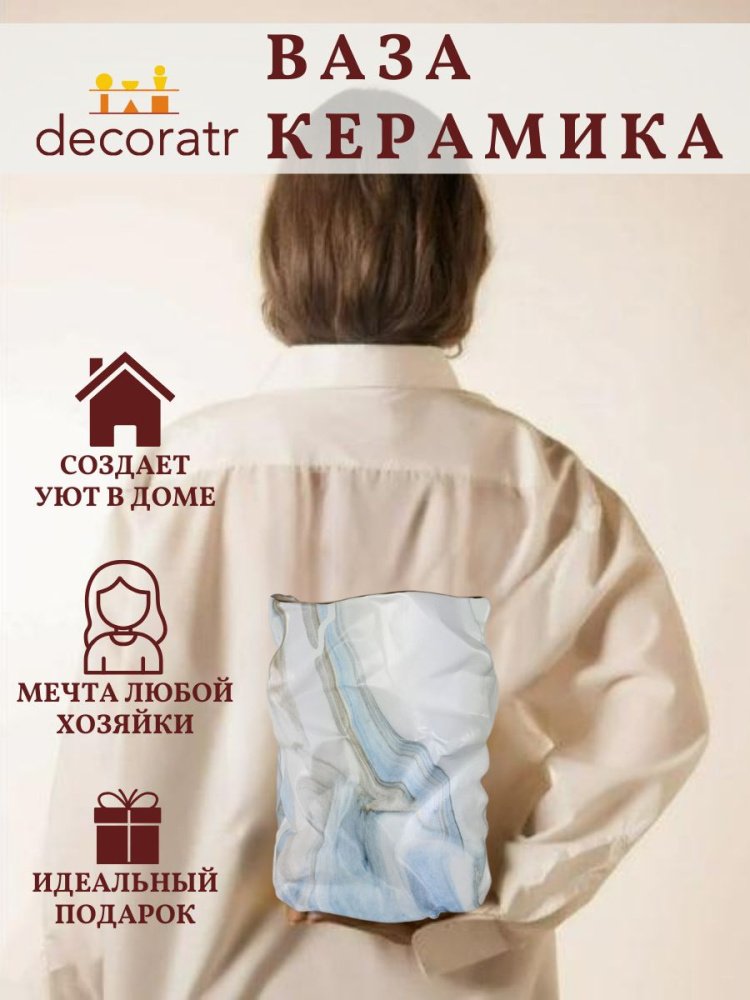 Ваза Бантри Белый 14*14*21 Китай