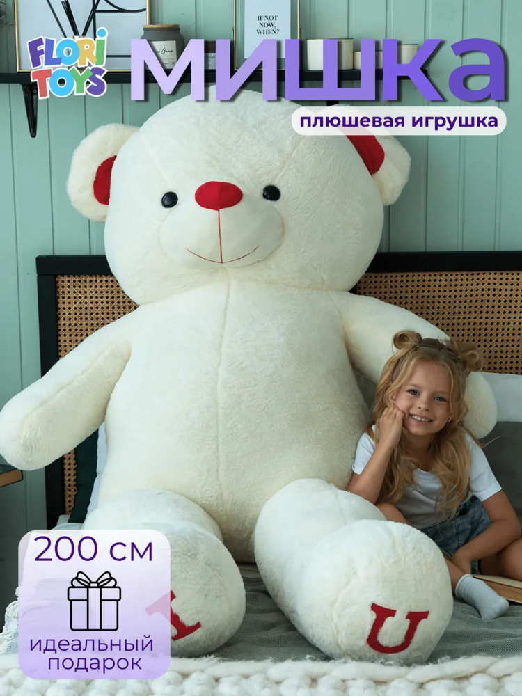 Мишка белый в рубашке IU 2м AF-11 Китай