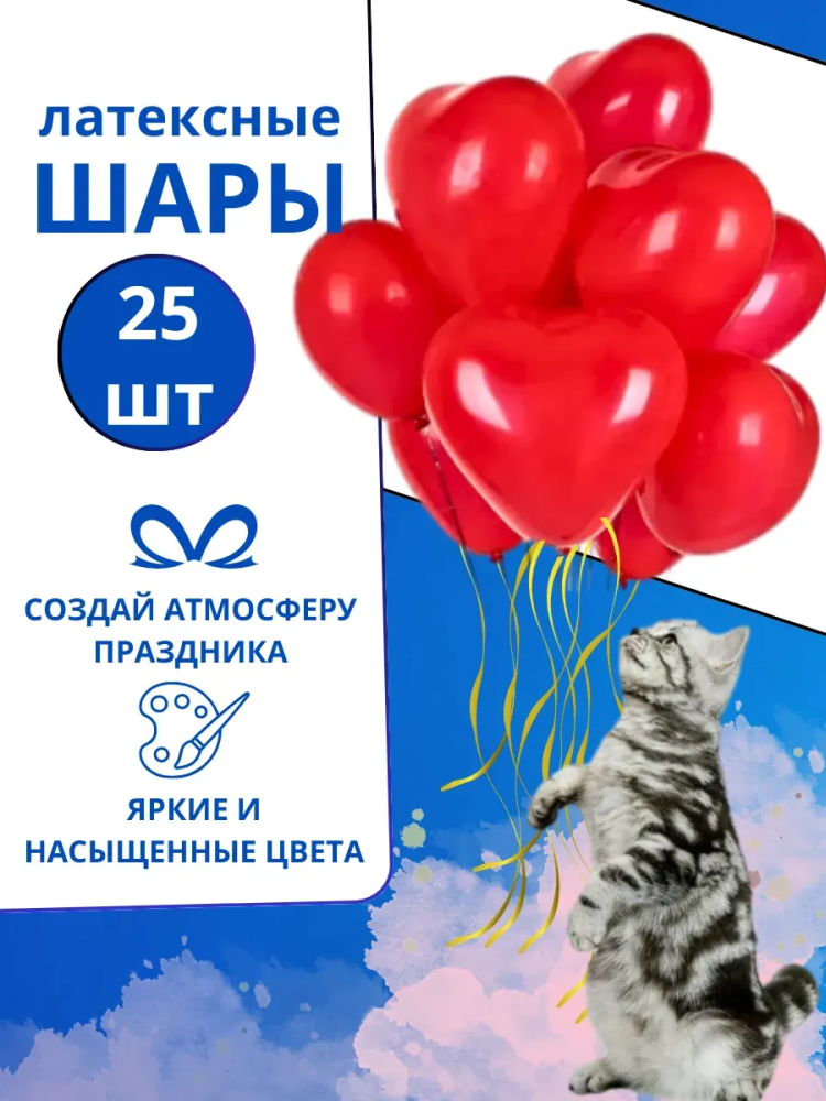 И Сердце 17 Красный 45 / Red 45 / 25 шт. / (Италия)