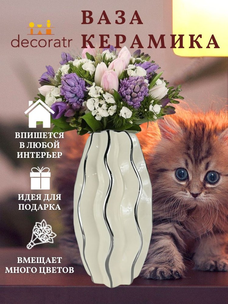 Ваза Лохрей Белый *13*25 Китай