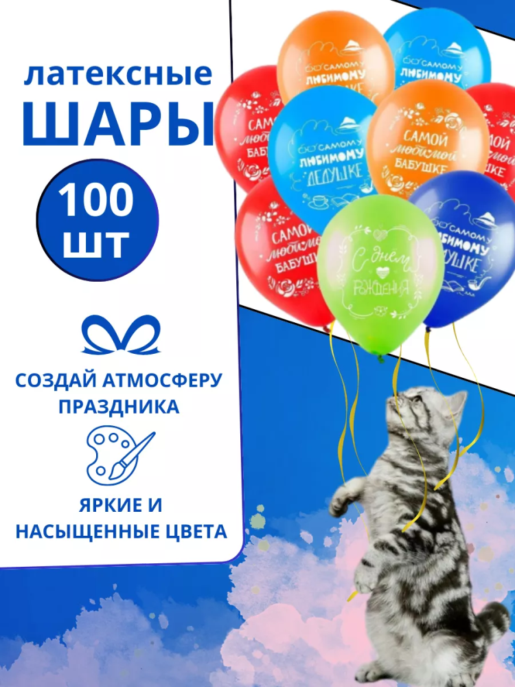 Т 12 Для бабушки и дедушки, Ассорти Пастель 2 ст. /100 шт./ (Россия)