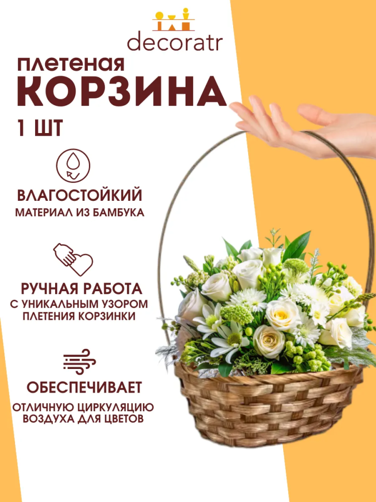 Корзина плетеная (бамбук), D23xH17/53см коричневый ОТД РУЧКА