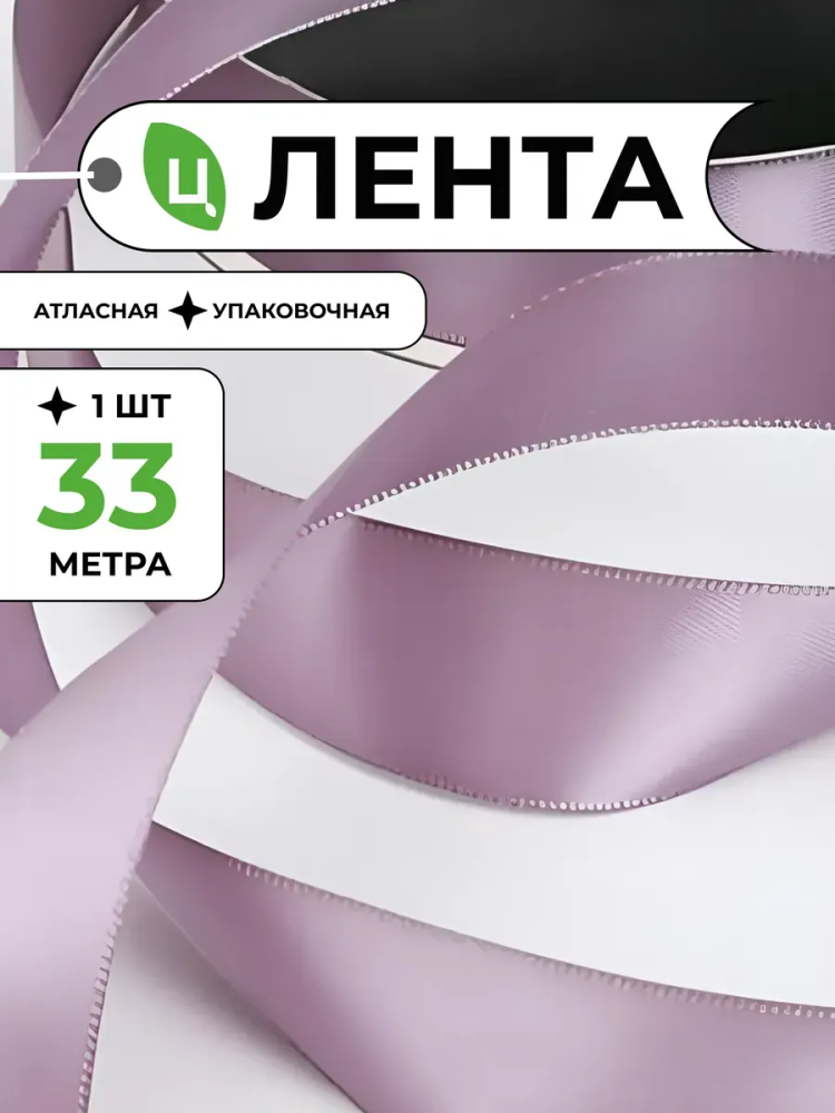 Одноцветная лента 2.5CM*33Y фиолетовый RCS3-3 страна:Китай
