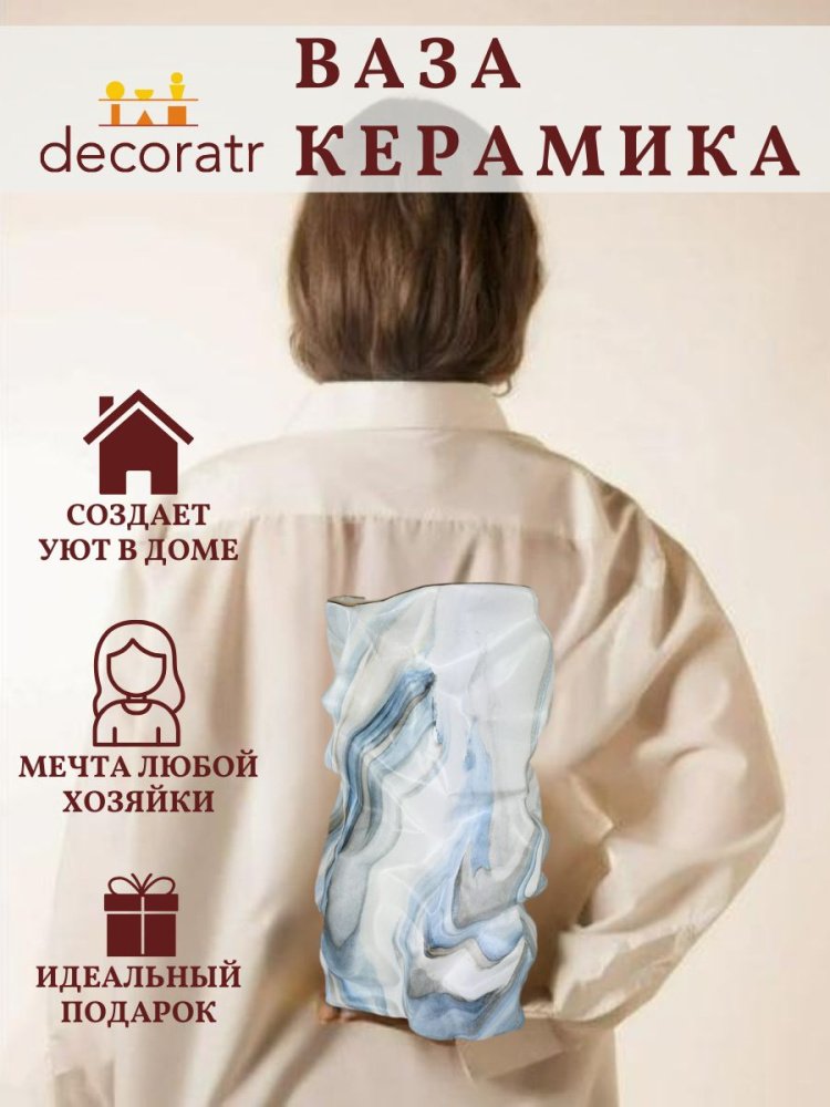 Ваза Бантри Белый 14*14*26 Китай